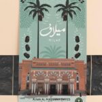 Milaf Ajwa Al Madinah Dates Box - 1kg